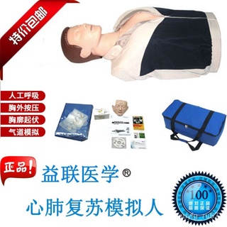 Yilian Medical CPR Manikin Medical Human Body Teaching Model First Aid Training Human Body ModelCPROperation Heart Pres