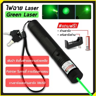 Gadget Laser Torch Green เลเซอร์แสงสีเขียว รุ่น 303 (Black)