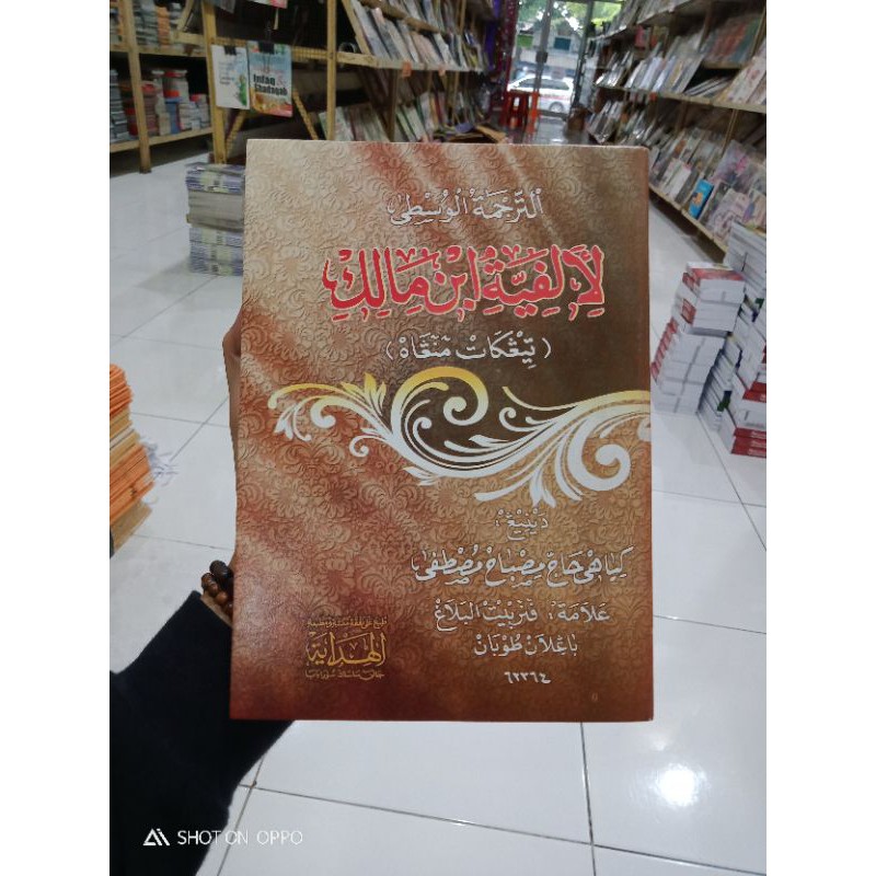 หนังสือของ ALFIYAH ความหมาย Java/gandul