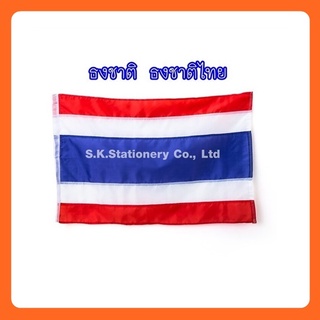 ธงชาติไทย ขนาด 150 x 225 ซม. ( ธงประจำชาติไทย )