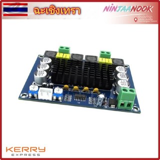 TPA3116D2 Dual-channel Stereo High Power Digital Audio Power Amplifier Board 2*120W XH-M543 แอมป์จิ๋ว เพาเวอร์แอมป์ ขยาย