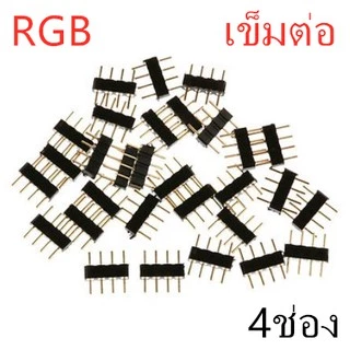 ไม่จำเป็นต้องบัดกรี ขั้วต่อLED Stripแอลอีดีสำหรับ 10มม 8มม กว้าง ชิปSMD5050/3528/2835