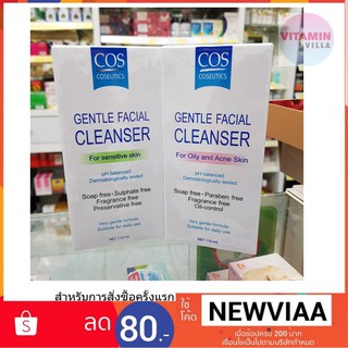 *แถมtester กันแดด 1ซอง* COS Coseutics Facial Cleanser 2สูตร Oily and Acne Skin(สีชมพู) หรือ Sensitive Skin(สีเขียว)