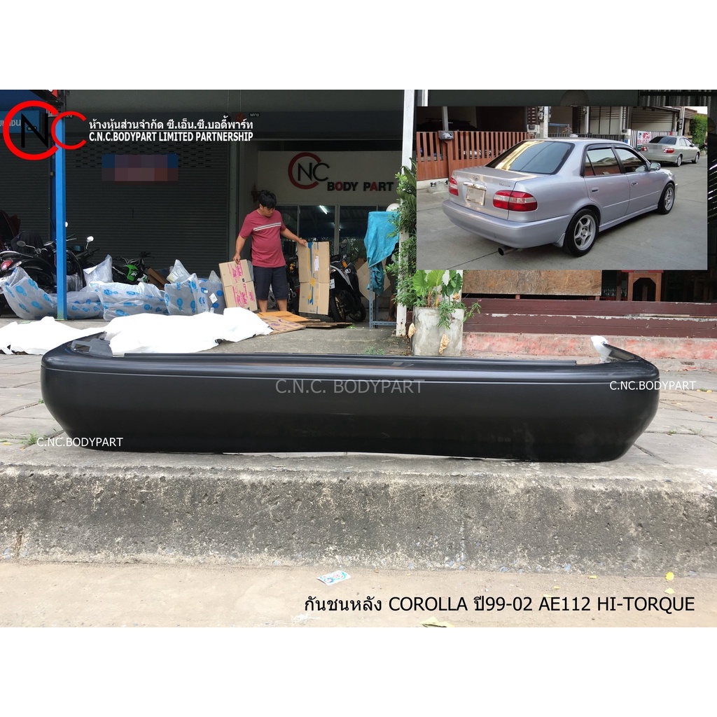 กันชนหลัง TOYOTA COROLLA AE  ปี'1999-2002 AE112 HI-TORQUE