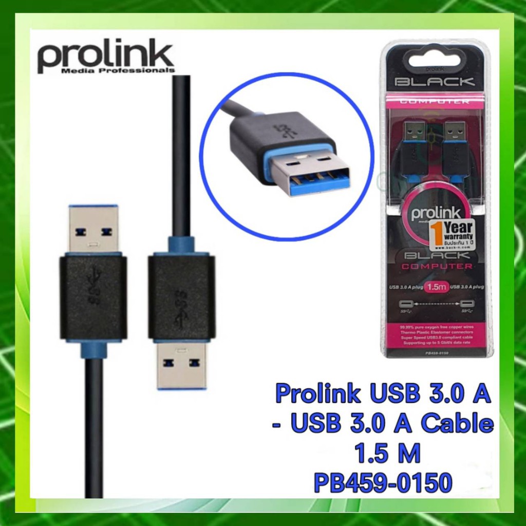 Prolink USB 3.0 A &lt;-&gt; USB 3.0 A Cable PB459-0150 ยาว 1.5 เมตร