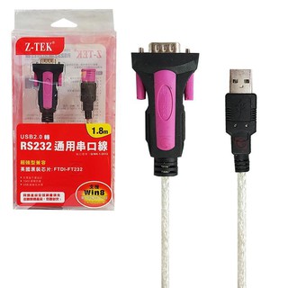 สาย Z-TEK RS-232 Cable