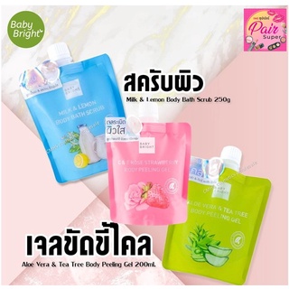 Karmart Baby Bright Milk &amp; Lemon Scrub /Aloe Vera &amp; Tea Tree Peeling Gel เบบี้ไบร์ท มี 3 สูตรให้เลือก (1 ห่อ)