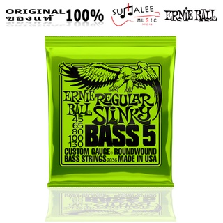 สายเบสไฟฟ้า Ernieball REGULAR SLINKY 5-STRING NICKEL WOUND 45-130 GAUGE ของแท้ 100%