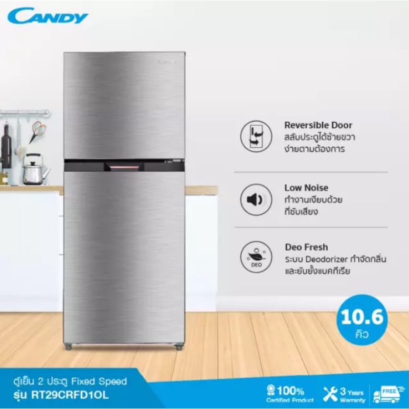 【ดีลสุดคุ้ม】CANDY ตู้เย็น 2 ประตู Fixed Speed ความจุ 10.6 คิว รุ่น RT29CRFD1OL