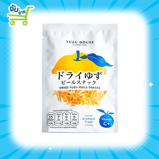 ขนมเปลือกส้มยูซุ ยูซุเฮ้าส์ อบแห้ง Dried Yuzu Peels Snack Yuzu House by Honey moni เปลือกส้ม yuzu