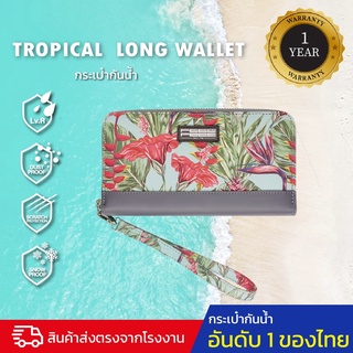 กระเป๋ากันน้ำ กระเป๋าสตางค์ พรีเมี่ยม FEELFREE TROPICAL LONG WALLET