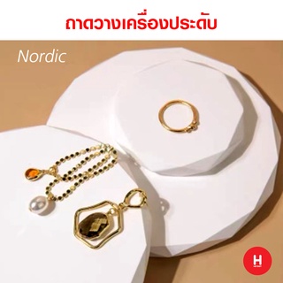 ถาดวางเครื่องประดับ Nordic Style ของตกแต่ง พร็อพถ่ายรูป