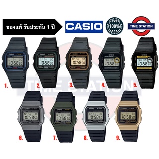 CASIO ของแท้ นาฬิกาข้อมือ สายยาง ประกัน1ปี รุ่น F-91W F-94WA กล่อง:คู่มือ:ใบประกันครบ/ timestation F91W❗️พร้อมส่ง❗️