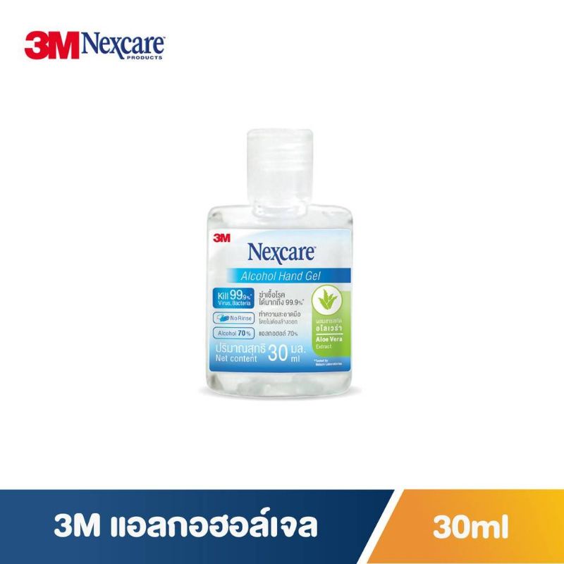3M Nexcare™ Alcohol Gel 30 ml. เน็กซ์แคร์™ เจลล้างมือ แอลกอฮอล์ 70% 30 มล.