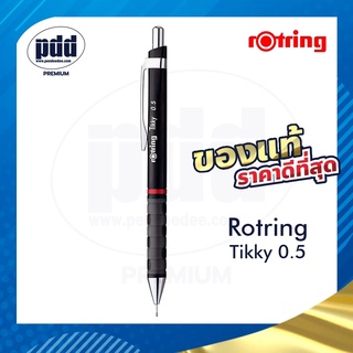 ดินสอกด rOtring Tikky ขนาด 0.5 มม. ด้ามพลาสติกน้ำหนักเบา มีให้เลือก 7 สี [Pdd Premium]