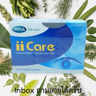 MEGA ii Care บำรุงสายตา Bilberry Extract เมก้าวีเเคร์ ไอไอ เเคร์ ลูทีน บิลเบอร์รี่