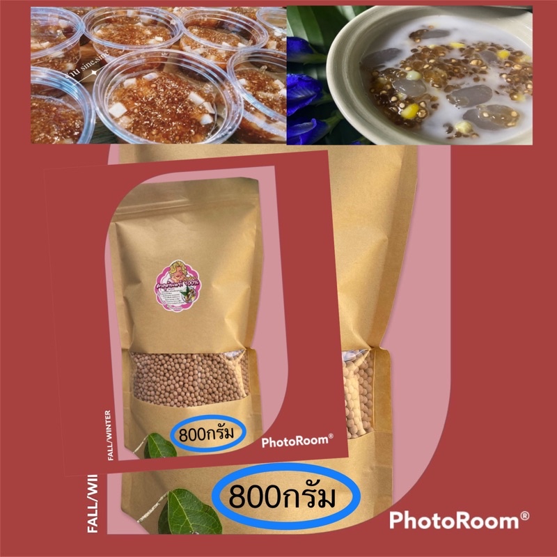 สาคูต้นแท้ % by แม่นาง ขนาด800กรัม(เม็ดกลมสวยเจ้าเก่าเจ้าเดิมใว้ใจเรา)
