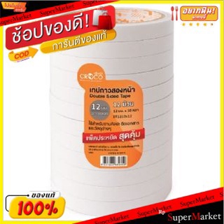 CROCO โครโค่ เทปกาว กระดาษกาว 2หน้า ยาว10หลา แบบบาง Tissue Tape Adhesive (สินค้ามีตัวเลือก)