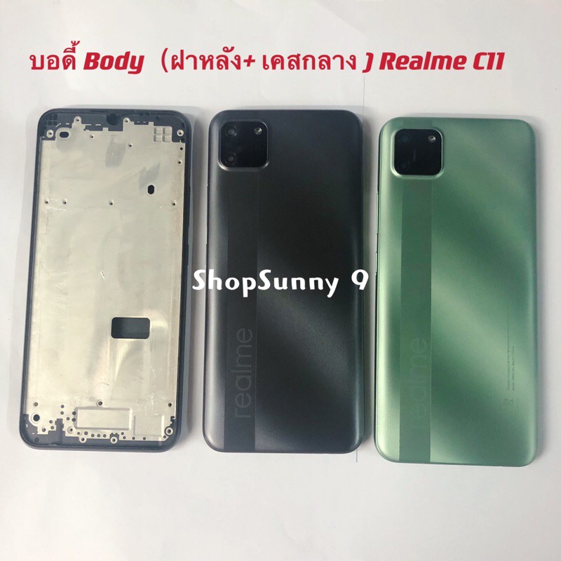 บอดี้ Body（ฝาหลัง+ เคสกลาง) Realme C11 ( 2020 ) ราคา ถูกที่สุด ดีลบีเคเค