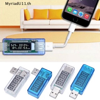 【MyriadU】เครื่องทดสอบแรงดันไฟฟ้า Usb ปลอดภัย สําหรับหมอ ชาร์จโทรศัพท์มือถือ