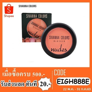 sivanna nudes สิวันนา บรัชออน นู้ด hf120