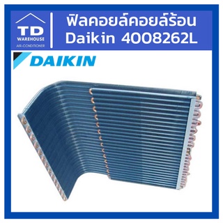 ฟิลคอยล์คอยล์ร้อน DAIKIN 4008262L RE18MV2S