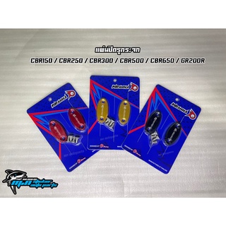 แผ่นปิดรูกระจก CBR300 / Honda CBR300