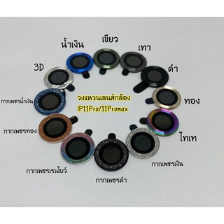 วงแหวน((3PCS))Wsken ฟิล์มกันรอยเลนส์กล้อง สําหรับ iP 11Promax camera lens screen protector