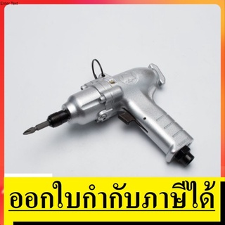 KI-3202-P-QL ไขควงลม 1/4 นิ้ว ตัว L TWIN DOG KUANI สินค้าเเทัรับประกัน