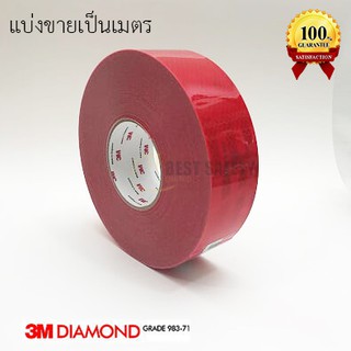 3M แถบสะท้อนแสงติดรถไดมอนด์เกรด สีแดง 20เมตร, 25เมตร, 30เมตร (แบ่งขาย)