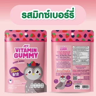 วิตามินกัมมี่ เอ็มเค MK Vitamin Gummy มิกซ์เบอร์รี่ 1 กล่อง (12 ซอง) ขนม เยลลี่ มีวิตามินบี 12 สูง บำรุงประสาทและสมอง