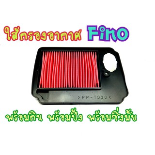 ไส้กรองอากาศ รุ่น YAMAHA Fino 115 คาบู MIO (ปี2007ขึ้นไป)