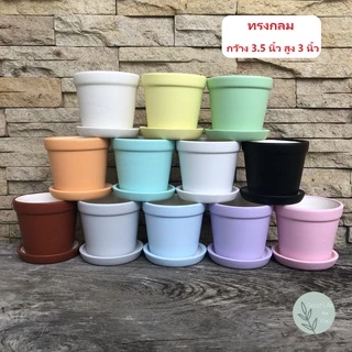 (สั่ง10ใบแถม1ใบ) กระถางเซรามิก มินิมอล สีพาสเทล 3 แบบ (12 สี) พร้อมจานรอง ขนาด 3.2 - 3.5 นิ้ว