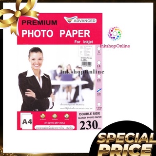 ADVANCED DOUBLESIDE 230g. กระดาษโฟโต้ ผิวมันเงา2หน้า กันน้ำ พิมพ์ได้ทั้ง2หน้า A4 /50แผ่น DOUBLE SIDE GLOSSY PHOTO PAPER