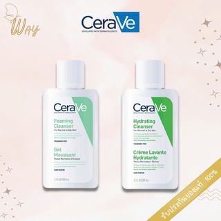 เซราวี คลีนเซอร์ CeraVe Cleanser 88 ml.