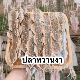 ปลาหวานงา ปลาข้างเหลือ  อร่อย กลมกล่อม ทานคู่กับอะไรก็อร่อย - Pailin seafood