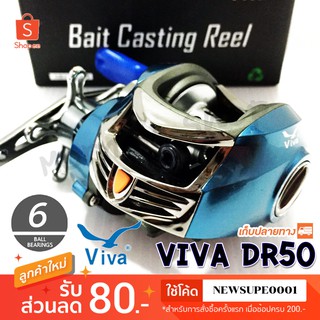 รอกหยดน้ำ Viva  Darkmoon DR50 หมุนขวา (สีน้ำเงิน)