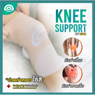 Knee Support สายรัดเข่า ผ้ารัดเข่า พยุงเข่า แก้ปวด รัดเข่าเล่นกีฬา