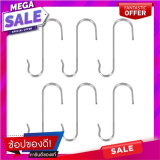 ชุดตะขอสเตนเลสรูปตัว S แพ็ค6 PANEL KECH ราวแขวนในครัว S-SHAPED STAINLESS STEEL HOOK KECH PANEL PACK6