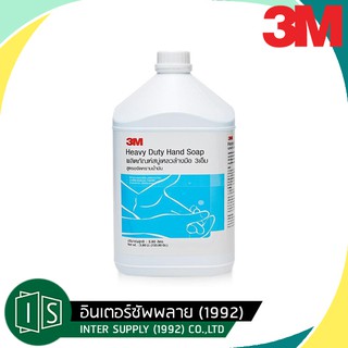 3M  สบู่เหลวล้างมือ สูตรขจัดคราบน้ำมัน Heavy Duty Hand Soap ขนาด 3.8 ลิตร