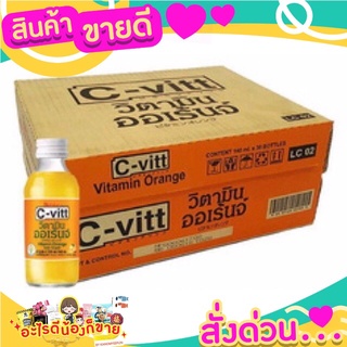 C-vitt ซีวิท เครื่องดื่มวิตามิน รสส้ม ทานแล้วสดชื่น สดใส