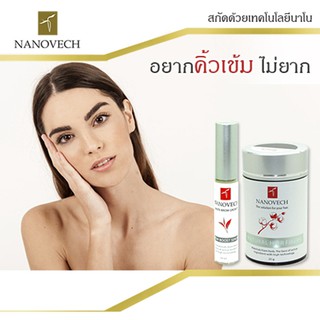 Brow Boost Serum : เซรั่มปลูกคิ้ว คู่กับ  Nanovech : Natural Hair Fibers (สีดำ)