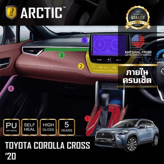 ARCTIC ฟิล์มกันรอยรถยนต์ภายในรถPianoBlack Toyota Corolla Cross(2020) - ครบเซ็ตภายใน ❗️รบกวนอ่านรายละเอียดก่อนกดสั่งนะคะ❗