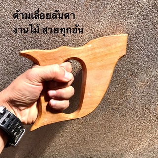 Saw Handle ด้ามเลื่อยลันดา ด้ามไม้ ด้ามเลื่อย เลื่อยลันดา ด้ามจับเลื่อย ด้ามจับเลื่อยลันดา