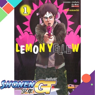 [พร้อมส่ง] หนังสือLEMON YELLOW ล.1#มังงะ-MG,สนพ.Siam Inter Comics,FURUMACHI