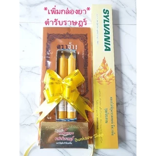 สังฆทาน ผ้าอาบ เทียนพรรษา หลอดไฟ ชุดเซ็ททำบุญ แถมโบว์ ส่งไว ส่งเร็ว