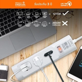 Lumira ปลั๊กไฟ ปลั๊กพ่วง รุ่น LS-703 3เต้ารับ สวิตช์รวม สายยาว 3 เมตร และ 5 เมตร