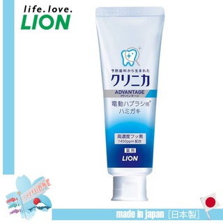 🇯🇵Lion Clinica Advantage Gel สำหรับแปรงสีฟันไฟฟ้า สูตรฟองน้อย ปริมาตร 90 g.
