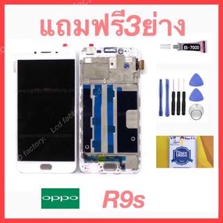 Oppo R9s จอชุด ฟรี3ย่าง