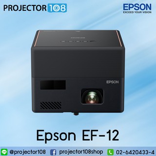 Epson EpiqVision Mini EF-12 Laser Projection TV สามารถออกใบกำกับภาษีได้